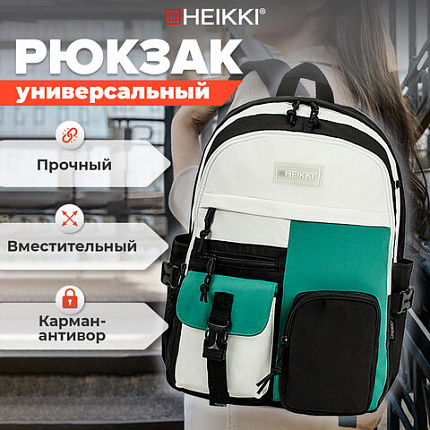 Рюкзак HEIKKI BLOCKS (ХЕЙКИ) универсальный, 2 отделения, черный/бирюзовый/бежевый, 44х32х17 см, 272562