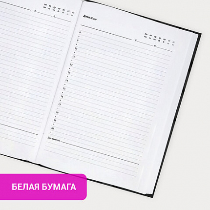 Ежедневник недатированный с резинкой А5 145х203 мм, BRAUBERG, твердый, 128 л., "Personal day", 116285