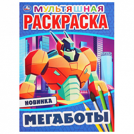 Книжка-раскраска "ПОПУЛЯРНЫЕ СЮЖЕТЫ" АССОРТИ, 214х290 мм, 16 страниц, "УМКА"