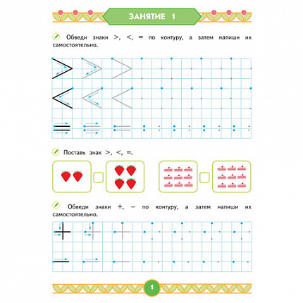 Прописи "Умные прописи, УЧИМСЯ ПИСАТЬ", 5+, КОМПЛЕКТ 4шт, 32стр, 170x220, ПРОСВЕЩЕНИЕ, 0412-01, 90-0412-01