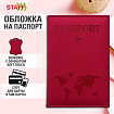 Обложка для паспорта "Passport map", экокожа soft-touch, малиновая, STAFF, 238761