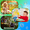 Мыльные пузыри 3000 мл, индивидуальная упаковка, BRAUBERG KIDS, 665456