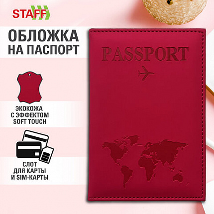 Обложка для паспорта "Passport map", экокожа soft-touch, малиновая, STAFF, 238761