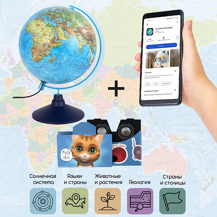 Глобус интерактивный + очки VR, физический / политический, GLOBEN, 21 см, с подсветкой, INT12100298