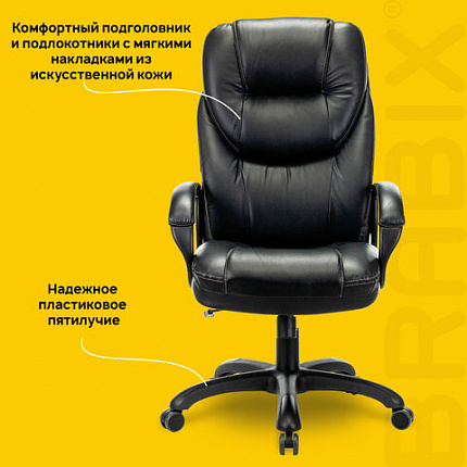 Кресло офисное BRABIX PREMIUM "Nord EX-590", черный пластик, экокожа, черное, 532097