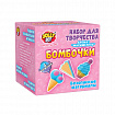 Бомбочка для ванны Набор для создания, 3 формы, 3 цв АССОРТИ, 2 вида, JOLLY JOT (ДЖОЛЛИ ДЖОТ), 665984