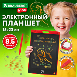 Электронный планшет для рисования диагональ 8,5 дюймов, 14,6х22,7 см, ЦВЕТНОЙ, BRAUBERG KIDS, 665301