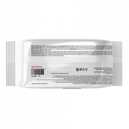 Салфетки влажные 50 шт., УНИВЕРСАЛЬНЫЕ, очищающие для всей семьи, тропические фрукты, LAIMA, 128076