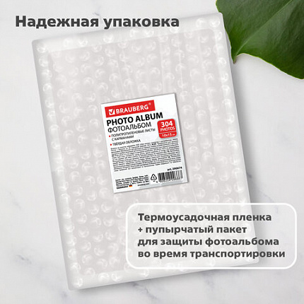 Фотоальбом BRAUBERG на 304 фотографии 10х15 см, твердая обложка, "Пейсли", черный с бирюзовым, 390674