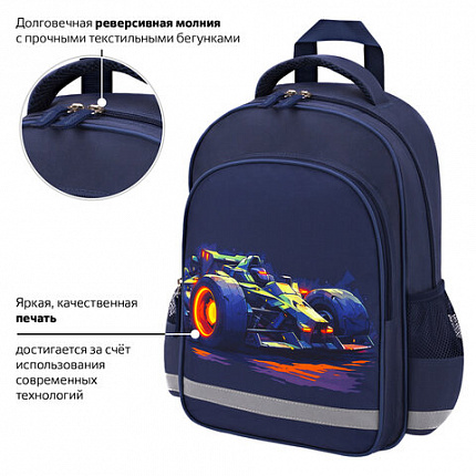 Рюкзак ПИФАГОР SCHOOL, 1 отделение, 3 кармана, "Speed bolid", 38x28х14 см, 273170