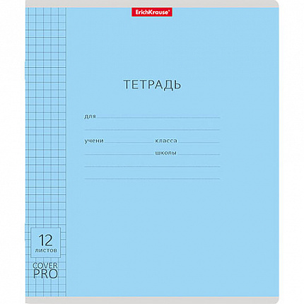 Тетрадь обложка пластик, 12 л. клетка, ERICH KRAUSE "CoverPro", микс в спайке, 56338
