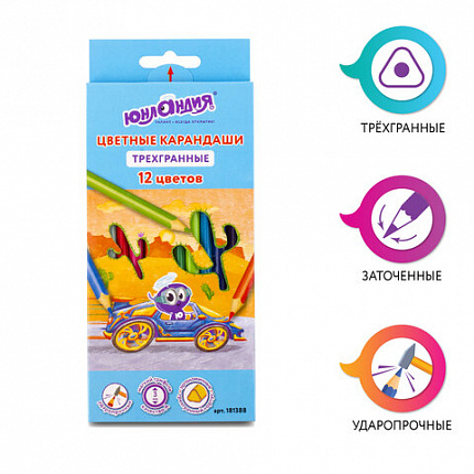 Карандаши цветные ЮНЛАНДИЯ "ЮНЛАНДИК БЫСТРЕЕ ВСЕХ", 12 цветов, трехгранные заточенные, 181388