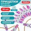 Прищепки бельевые 8,2 см, КОМПЛЕКТ 10 штук, прорезиненный пластик, ассорти, PRIMILA (ПРИМИЛА) PREMIUM, 700523
