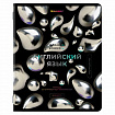 Тетради предметные, КОМПЛЕКТ 12 ПРЕДМЕТОВ, 48 л., глянцевый УФ-лак, BRAUBERG, "MAGICAL", 404610