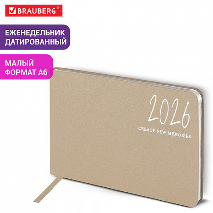 Еженедельник датированный 2026 МАЛЫЙ ФОРМАТ 105х160 мм, А6, BRAUBERG "Blaze", фольга, бежевый, 117216