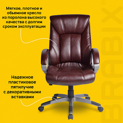 Кресло офисное BRABIX "Maestro EX-506", экокожа, коричневое, 530878
