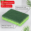 Губки для посуды 110х70х20 мм, ЦЕЛЛЮЛОЗНЫЕ + АБРАЗИВ, КОМПЛЕКТ 2 штуки, зеленые/зеленый абразив, LAIMA, 700258