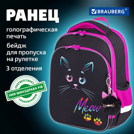 Ранец BRAUBERG QUADRO, 3 отделения, с брелоком, "Black cat", 37х28х18 см, 271358