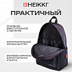 Рюкзак HEIKKI ENERGETIC (ХЕЙКИ) универсальный, эргономичный, "Korean", черный, 43х30х16 см, 272531