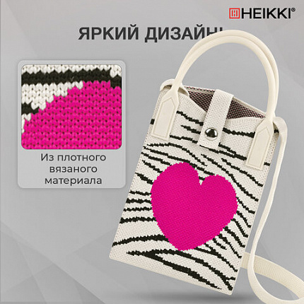 Сумочка-органайзер повседневная HEIKKI KNIT (ХЕЙКИ) кросс боди, вязаная, 17х12х5 см, "Zebra heart", 273794