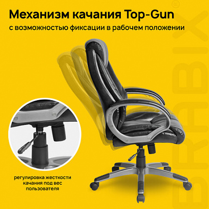 Кресло офисное BRABIX "Maestro EX-506", экокожа, черное, 530877