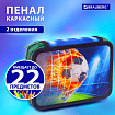 Пенал BRAUBERG, 2 отделения, полиэстер, 21х14 см, "Fire football", 270322