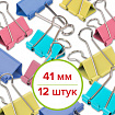 Зажимы для бумаг STAFF "Profit", КОМПЛЕКТ 12 шт., 41 мм, на 200 листов, цветные, картонная коробка, 225159