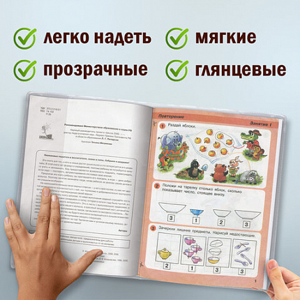 Обложки ПВХ для учебников и тетрадей А4, контурных карт, атласов, ПИФАГОР, комплект 5 шт., прозрачные, 120 мкм, 302х440 мм, 224845