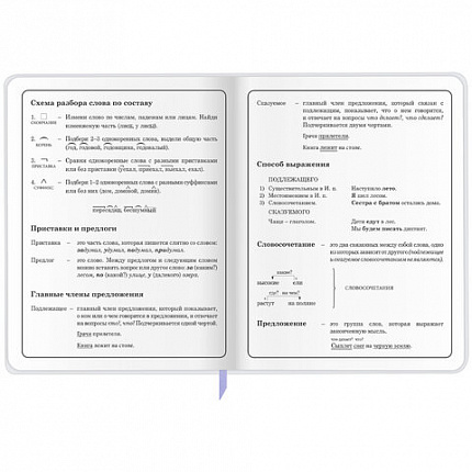 Дневник 1-4 класс 48 л., кожзам (гибкая), печать, фольга, ЮНЛАНДИЯ, "Ёжики", 106217