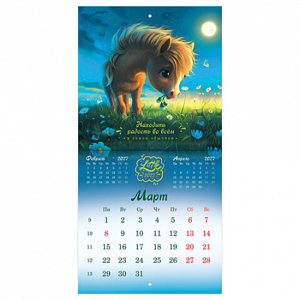 Календарь настенный перекидной 2027 г., BRAUBERG, 12 листов, 21,4х42,8 см, МИНИ, "Magic animals", 118431
