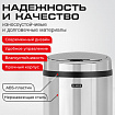Ведро для мусора СЕНСОРНОЕ 30 л, нержавеющая сталь, зеркальная крышка, питание от 4-х батареек AA (не входят в комплект), LAIMA, 609329, SMB - 002
