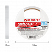 Клейкая двухсторонняя лента 12 мм х 10 м, БУМАЖНАЯ ОСНОВА, BRAUBERG, 227267