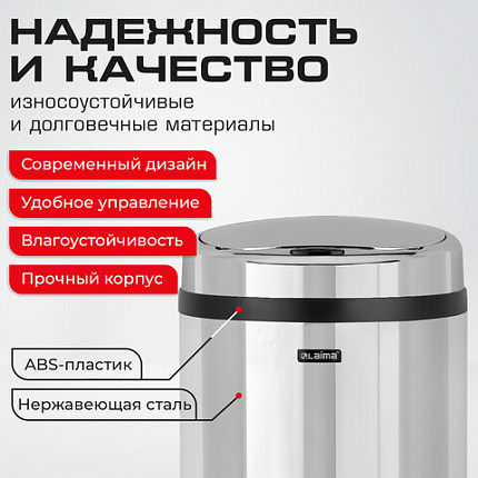 Ведро для мусора СЕНСОРНОЕ 30 л, нержавеющая сталь, зеркальная крышка, питание от 4-х батареек AA (не входят в комплект), LAIMA, 609329, SMB - 002