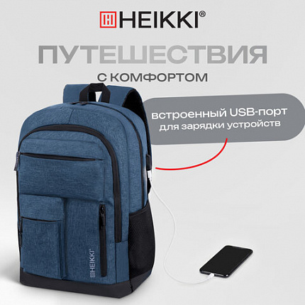 Рюкзак HEIKKI CONCORDANCE (ХЕЙКИ) универсальный, отделение для ноутбука, синий, 47x32x15 см, 273893