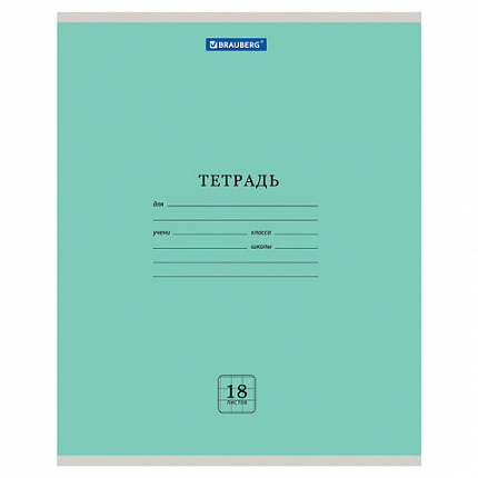 Тетрадь 18 л. BRAUBERG "ЭКО", клетка, обложка плотная мелованная бумага, ЗЕЛЕНАЯ ПАСТЕЛЬНАЯ, 105675