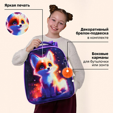 Ранец BRAUBERG UP, 2 отделения, с брелоком, "Яркая лисичка", 36х28х15 см, 274665