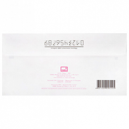 Конверты маркированные ПОЧТА РОССИИ "литера А", E65 (110х220 мм), отрывная лента, "Куда-Кому", 80 г/м2, КОМПЛЕКТ 10 шт., 881004