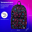 Рюкзак BRAUBERG DREAM универсальный с карманом для ноутбука, эргономичный, "Sweet dreams", 42х26х14 см, 271677