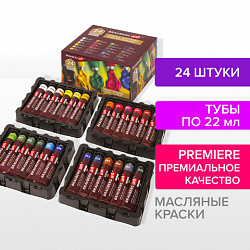 Краски масляные художественные BRAUBERG ART PREMIERE, 24 цв. по 22 мл, в тубах, 191460