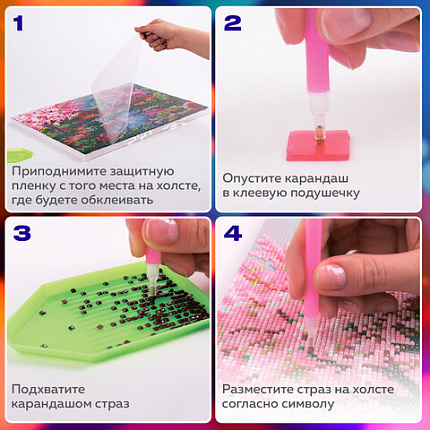 Картина стразами (алмазная мозаика), 40х50 см, ОСТРОВ СОКРОВИЩ "Южный полдень", на подрамнике, 663875