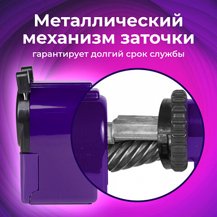 Точилка механическая BRAUBERG "JET", металлический механизм, корпус фиолетовый, 229569