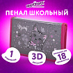 Пенал ЮНЛАНДИЯ, 1 отделение, металлизированный картон, конгрев, 19х11 см, "Meow", 271103