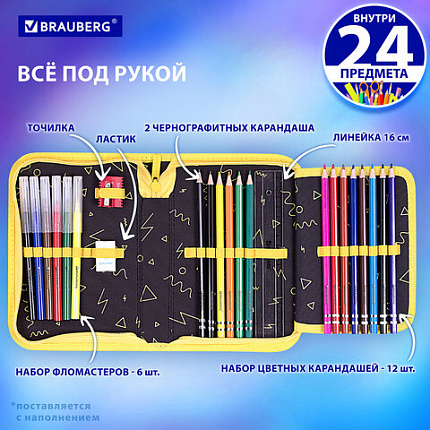 Пенал BRAUBERG с наполнением, 1 отделение, 1 откидная планка, 24 предмета, 21х14 см, "Rebel", 271528