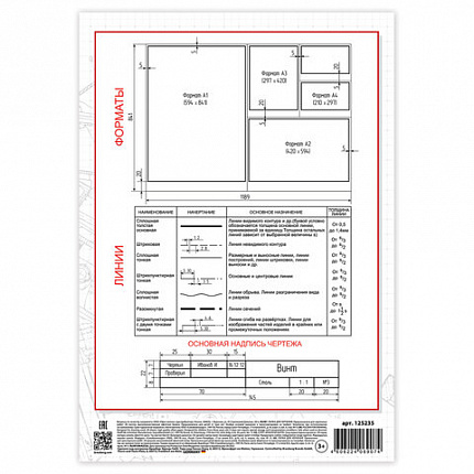 Папка для черчения А4, 210х297 мм, 20 л., 160 г/м2, без рамки, BRAUBERG (2 вида), 125235