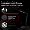 Настольная лампа / светильник SONNEN PH-307, на подставке, светодиодная, 9 Вт, пластик, черный, 236684