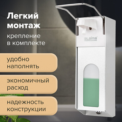 Дозатор локтевой для антисептика и мыла с замком УНИВЕРСАЛЬНЫЙ, с еврофлаконом 1 л, LAIMA, металлический, 607328