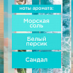 Освежитель воздуха аэрозольный 300 мл, GLADE "Морской"
