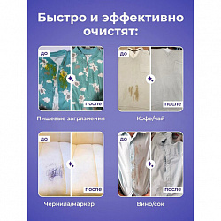 Влажные салфетки для удаления пятен 8 шт. BRANDFREE