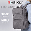 Рюкзак HEIKKI ACCORDANCE (ХЕЙКИ) универсальный, отделение для ноутбука, серый, 41х30x12 см, 273902