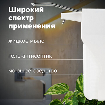 Дозатор локтевой для жидкого мыла и геля-антисептика, с еврофлаконом 1 л, LAIMA, ABS-пластик, 607325